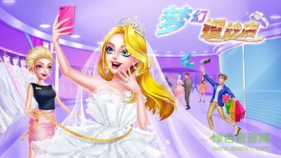 梦幻婚纱店中文版 v1.0 安卓版0