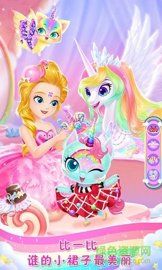 莉比小公主梦幻独角兽游戏 莉比小公主梦幻独角兽游戏正式版
