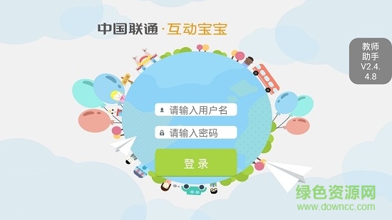 联通互动宝宝教师版 v2.4.4.8 安卓版0