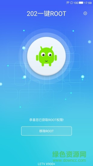 202一键root 202一键rootapp下载