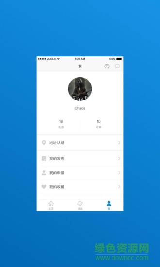 资本慧(掌上办公) v7.5.0 安卓版1