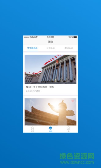 资本慧(掌上办公) v7.5.0 安卓版2