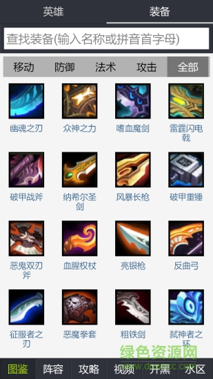 全民超神最新助手 v1.3 安卓手机版0