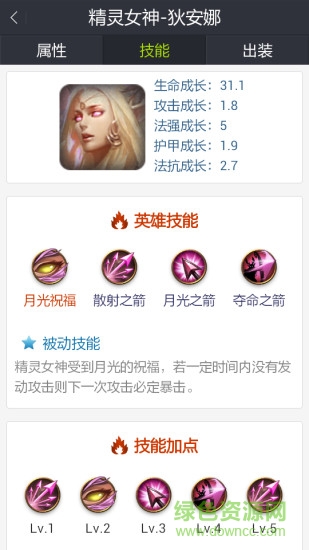 全民超神最新助手 v1.3 安卓手机版1