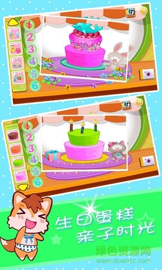宝宝生日蛋糕制作 V3.91.225 安卓版1