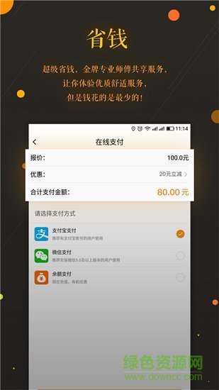 蜜蜂修修 v1.0.2 安卓版1