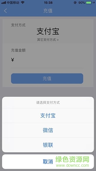 趣联生活智能手环 v2.0.0.0.8 安卓版2