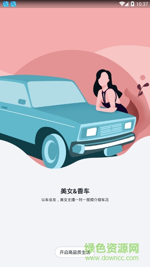 宝贝车app 宝贝车
