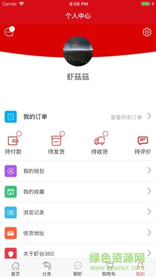 虾谷360 v3.5.0 安卓版1