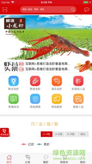 虾谷360 v3.5.0 安卓版3