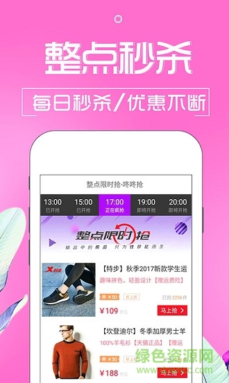 天猫优惠券软件 天猫优惠券app