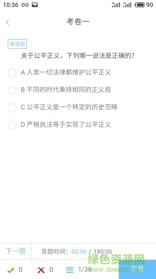 多资分享 v1.0 安卓版0