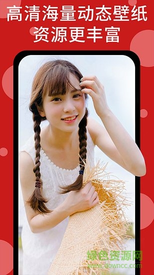 视频桌面app v3.3.1 安卓版0