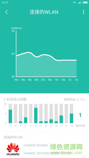 wifi分析助手 v1.3.7 安卓版1