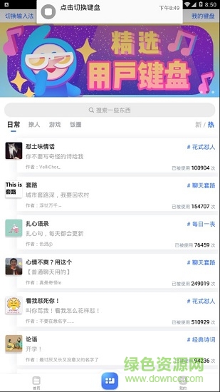 手机吃鸡键盘 绝地求生键盘软件