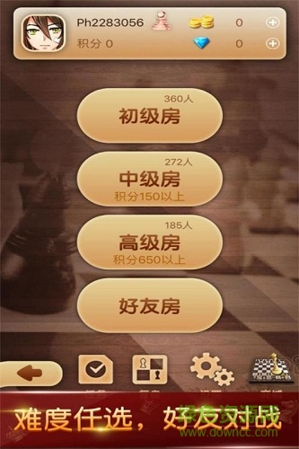 天梨国际象棋手游 v1.1.0 安卓版3