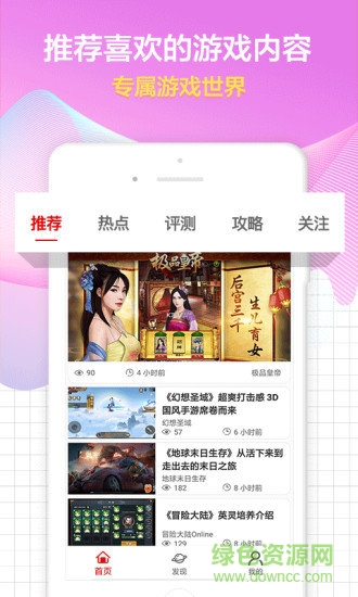 玩家头条app v1.0.0 安卓版4