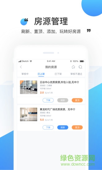 飞楼手机版 v1.3.2 安卓版1