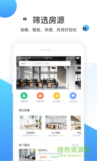 飞楼手机版 v1.3.2 安卓版2