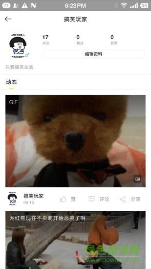 全民爱搞笑手机版 v1.1 安卓版1