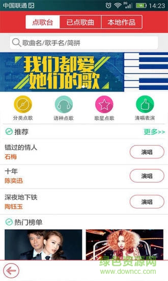 酷我k歌电视版apk v3.2.0.1 安卓版2