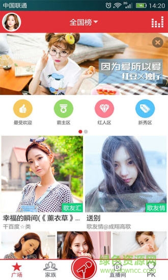 酷我k歌电视版apk v3.2.0.1 安卓版3