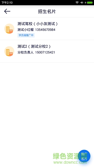 中天驾考 v1.0.5 安卓版0