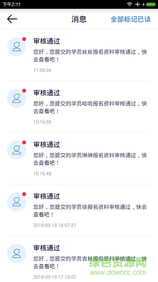 中天驾考 v1.0.5 安卓版3
