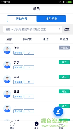 中天驾考 v1.0.5 安卓版2