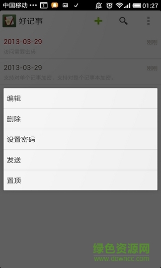 宠物记事 v1.0.2 安卓手机版0
