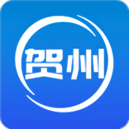 贺州生活网最新版