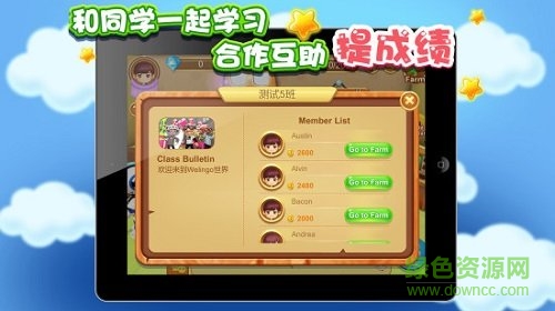 微灵果少儿童英语学习 v1.1.20180822 安卓版3