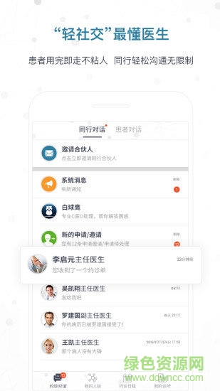 c医o手机版 v2.3.4 安卓版0