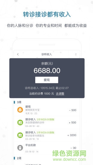 c医o手机版 v2.3.4 安卓版1