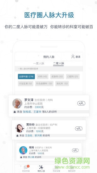 c医o手机版 v2.3.4 安卓版2