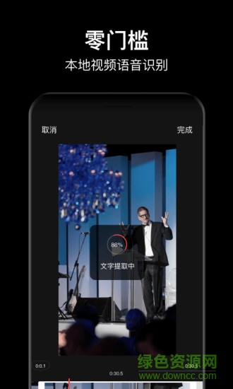 字说正式版永不升级 v1.4.0 安卓免费版1