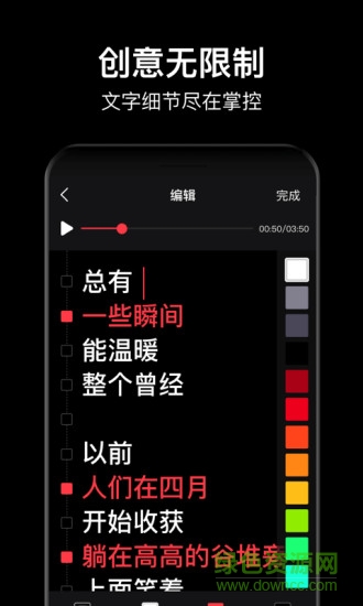 字说正式版永不升级 v1.4.0 安卓免费版2