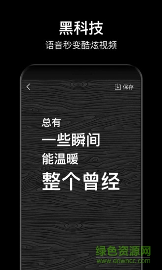 字说正式版永不升级 v1.4.0 安卓免费版0