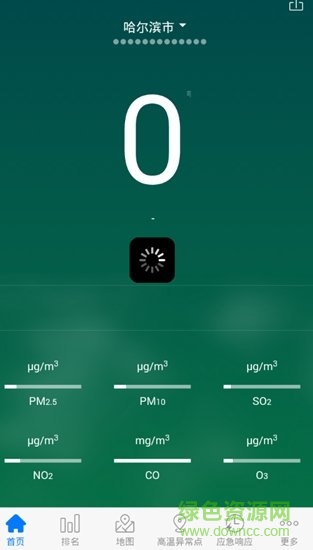 黑龙江省空气质量 v1.065 安卓版0