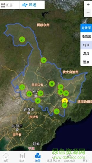 黑龙江省空气质量 v1.065 安卓版2