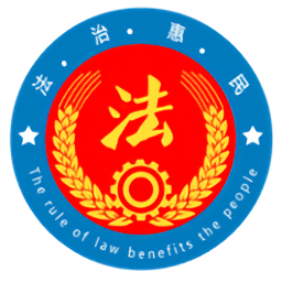 湟中公共法律服务平台