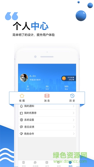 邹城头条 v0.0.13 安卓版1