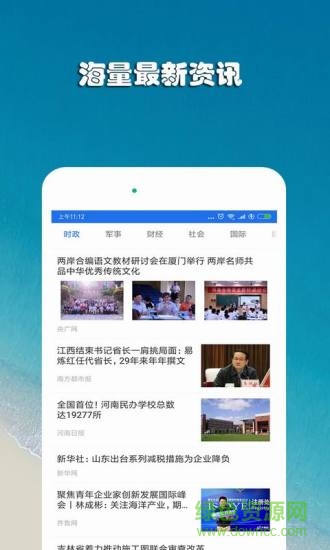 WiFi上网手机管家手机软件 v1.0 安卓版2