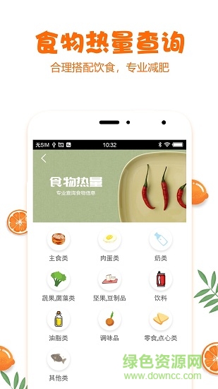 抖味健身食谱大全 v1.0 安卓版1