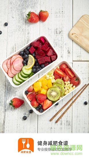 抖味健身食谱大全 v1.0 安卓版3