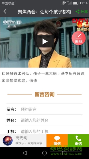 红鲤鱼(保险资讯) v2.72 安卓版0