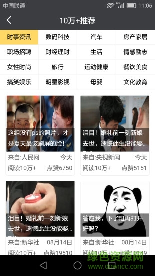 红鲤鱼(保险资讯) v2.72 安卓版2