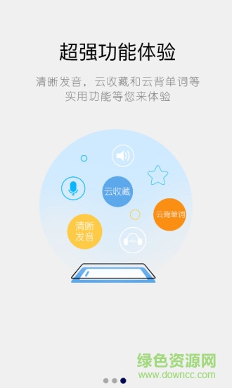 计算机英语词典软件app v1.0.4 安卓版2