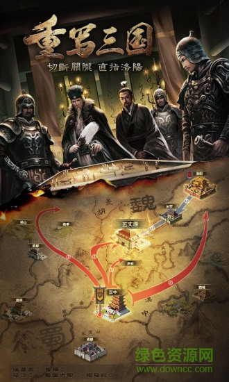 胡莱三国2手游电脑版 v1.7.25 官方版0