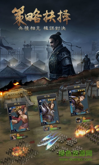 胡莱三国2手游电脑版 v1.7.25 官方版1